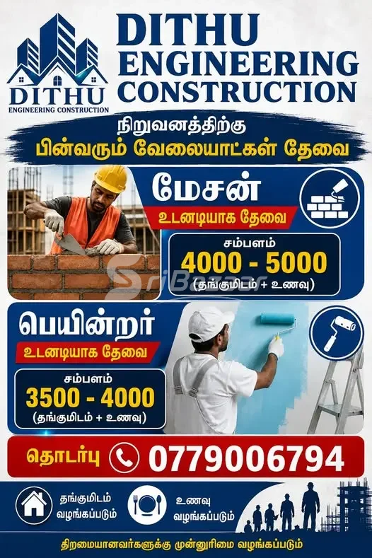 Mason & Painter Vacancies – Dithu Engineering Construction