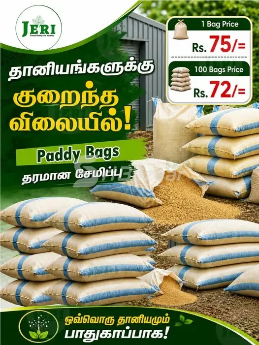 Paddy Bags – Affordable & Quality Grain Storage Bags