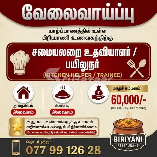 Kitchen Helper / Trainee – Immediate Vacancy in Jaffna