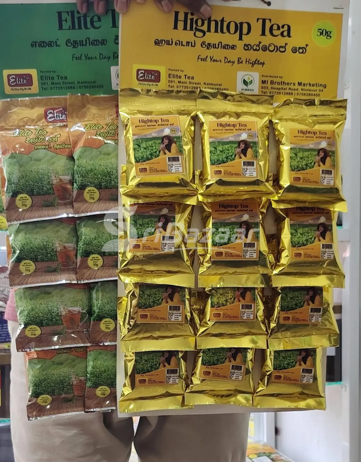 Elite Tea Showroom & Mi Brothers Marketing – Nintavur
