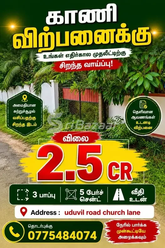 Residential Land for Sale – Uduvil Road