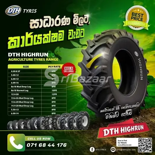 DTH HIGHRUN කෘෂිකාර්මික ටයර් – DTH HIGHRUN Agricultural Tractor Tyres