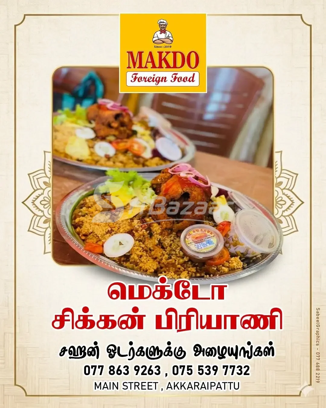 Makdo Biryani World – Delicious Biryani in Akkaraipattu