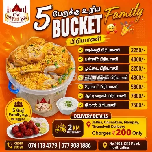 5 பேர் Family Bucket பிரியாணி