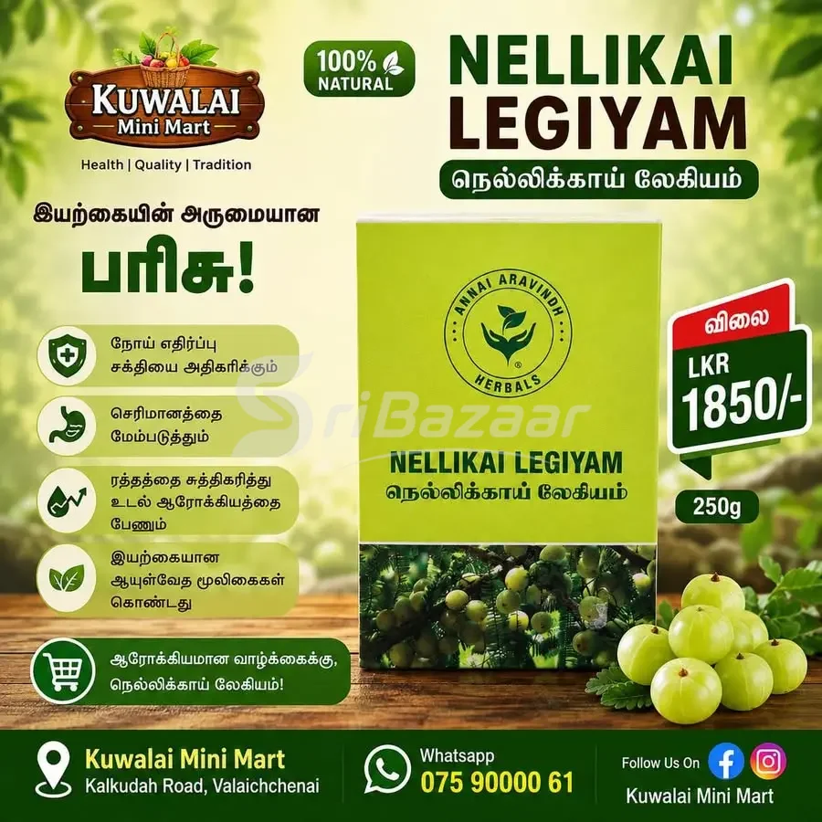 Nellikai Legiyam – 250g | Annai Aravindh Herbals