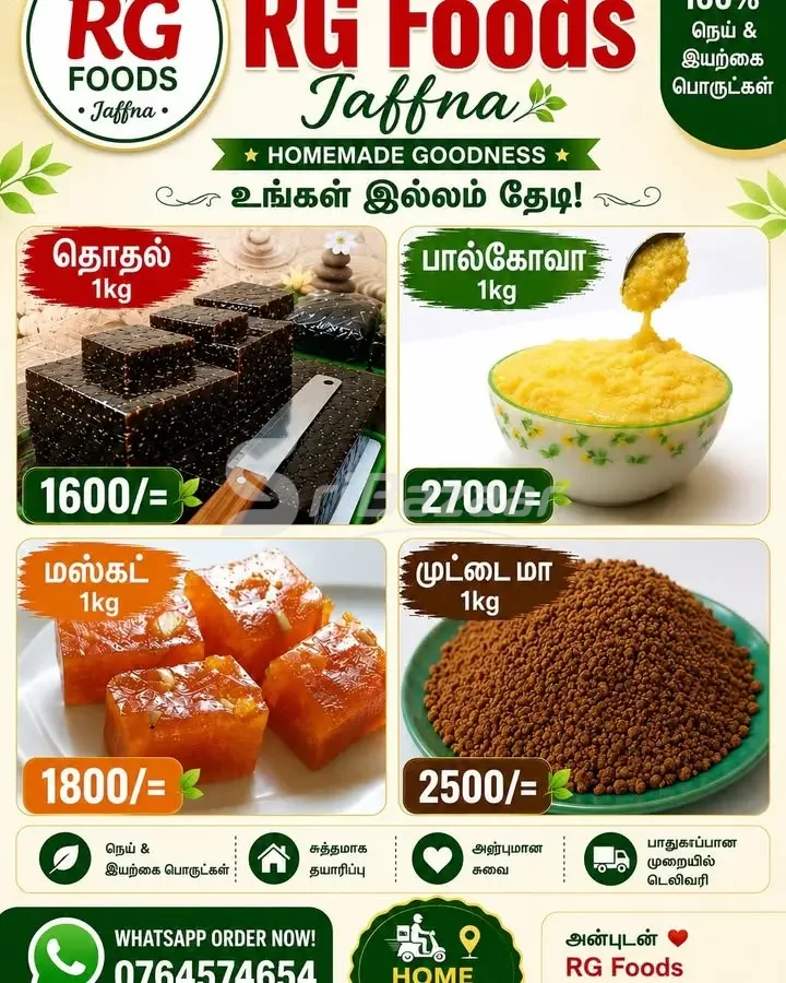 🍯 RG Foods Jaffna – Homemade Traditional Sweets | 1kg Packs
