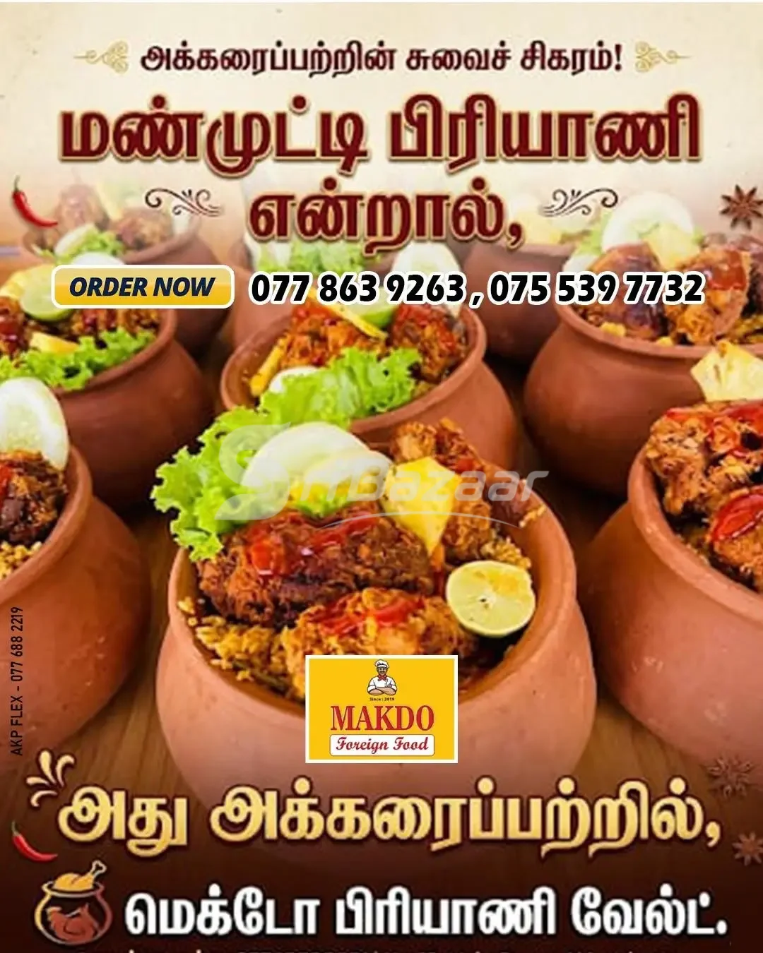 Makdo Biryani World – Delicious Biryani in Akkaraipattu