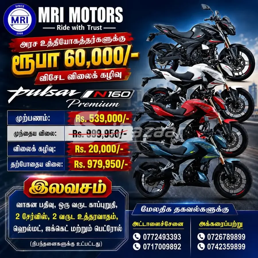 Bajaj Pulsar N160 Premium – Special Offer