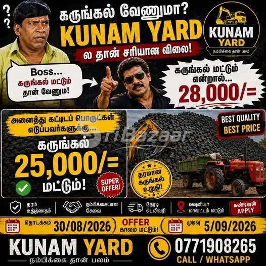 Karungal Construction Stone – Special Offer