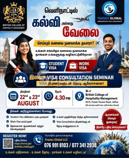 Study & Work Visa Consultation Seminar – Jaffna