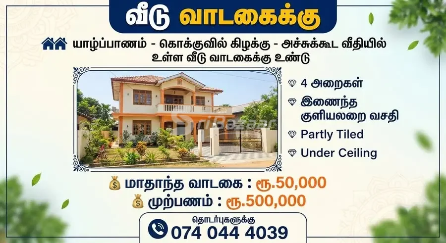 4 Bedroom House for Rent in Kokkuvil East, Jaffna