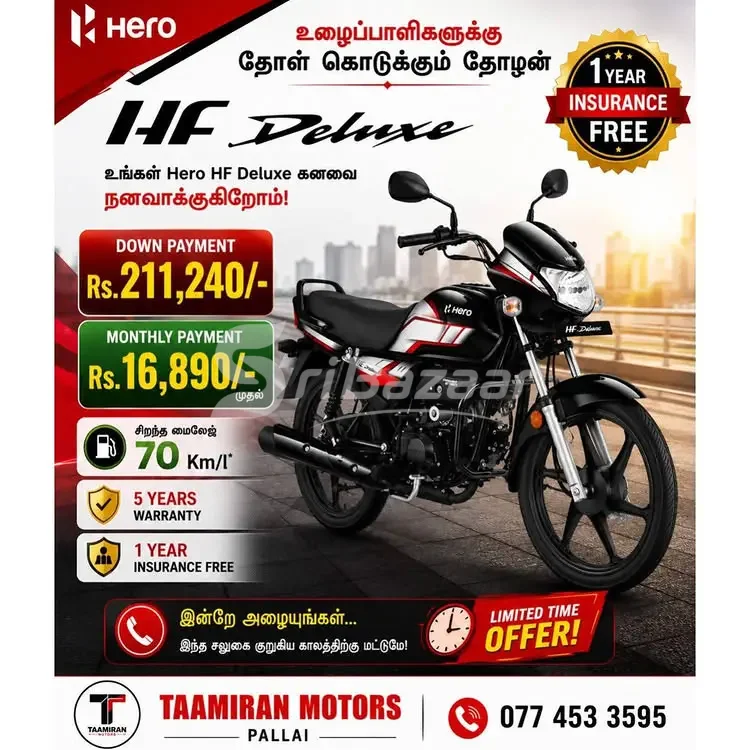 🏍️ Hero HF Deluxe Motorcycle – Rs. 211,240 Down Payment | 1 Year Insurance FREE