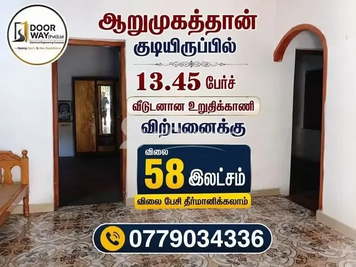 13.45 Perch Land with House for Sale – Arumugathan Kudiyiruppu