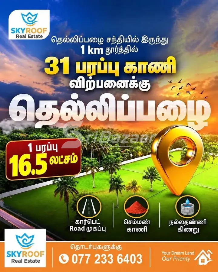 31 Perches Land for Sale in Tellippalai – 1 KM from Tellippalai Junction