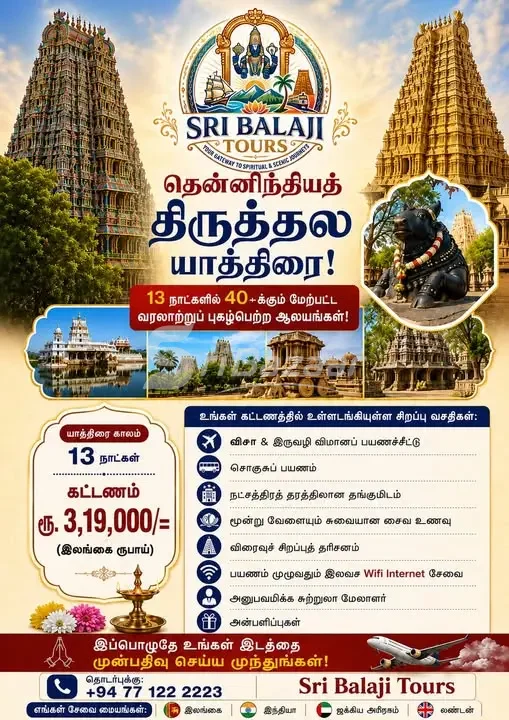 13-Day South India Temple Pilgrimage – 40+ Historic Temples