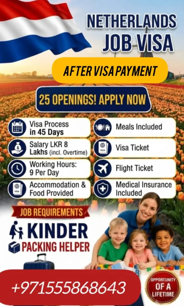 நெதர்லாந்து நாட்டில் வேலை வாய்ப்பு!