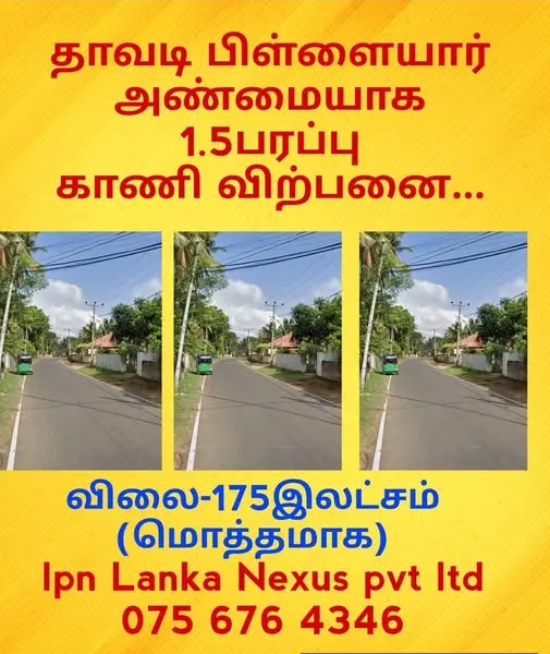 Land for sale in Thavadi