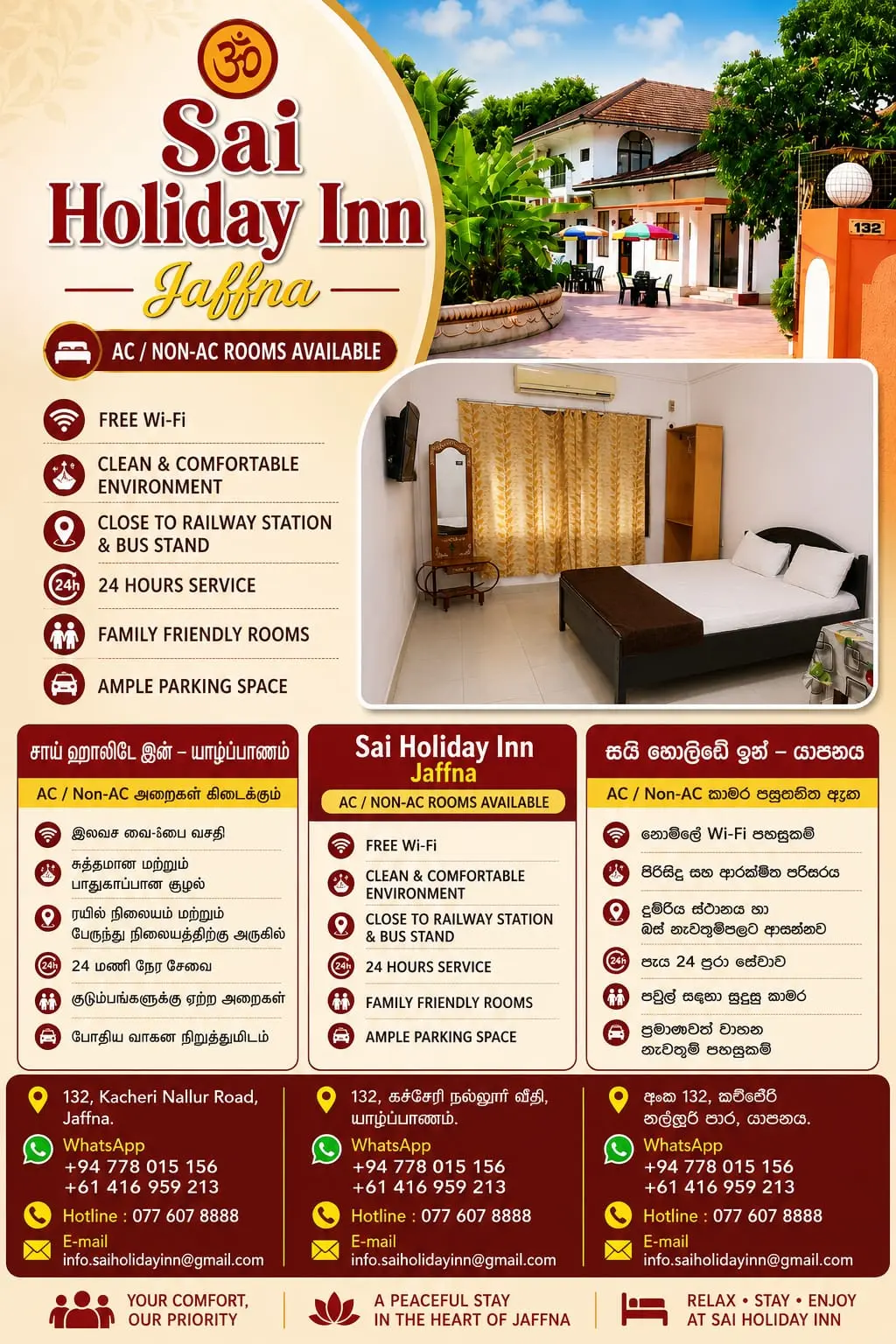 VACANCY – SAI HOLIDAY INN, JAFFNA