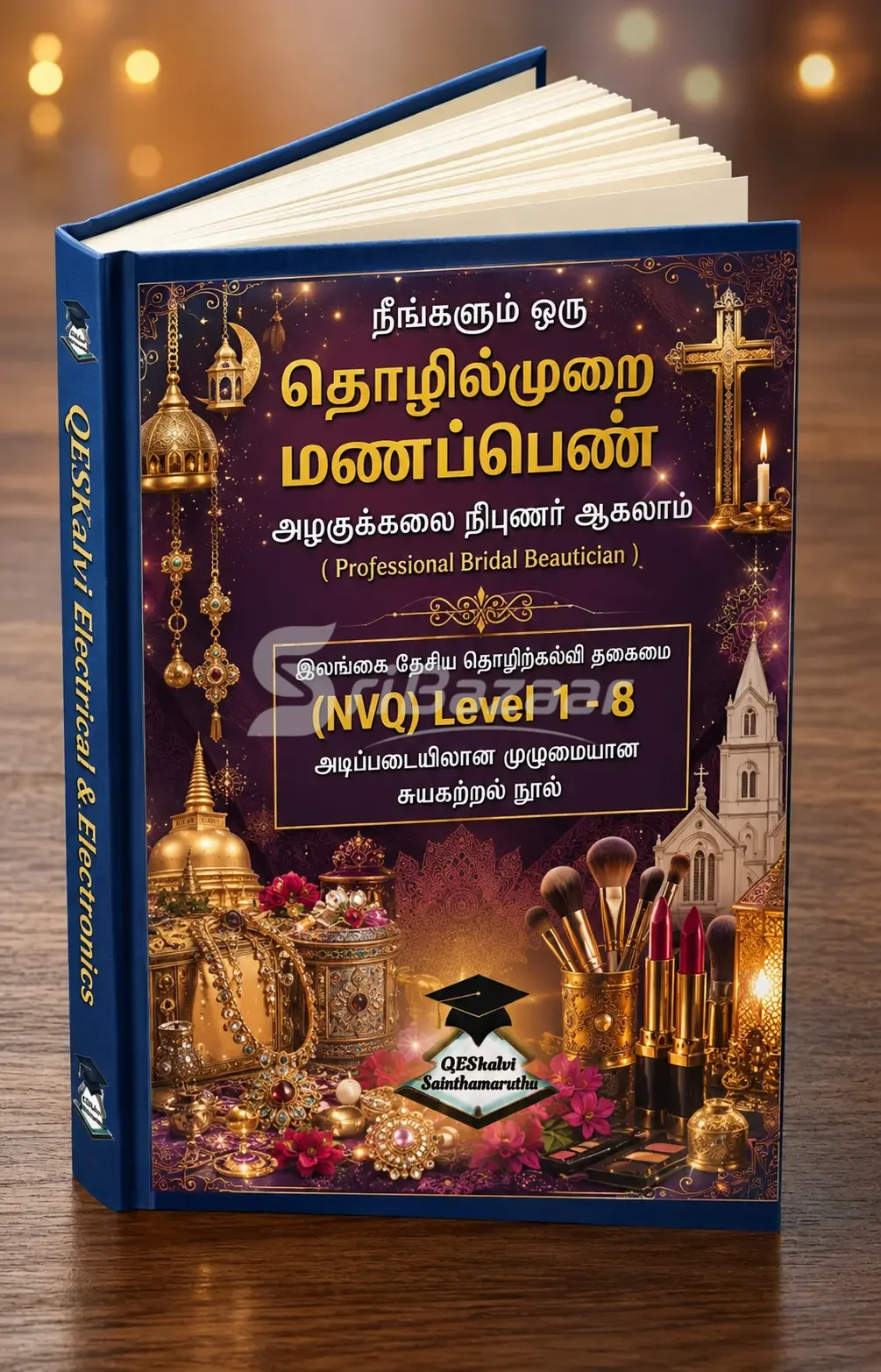 நீங்களும் ஒரு தொழில்முறை அழகுக்கலை நிபுணர் ஆகலாம்