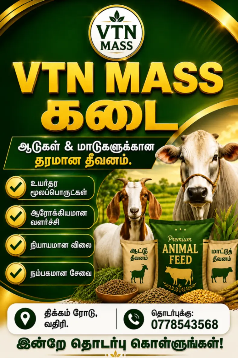 கால்நடை தீவனம்
